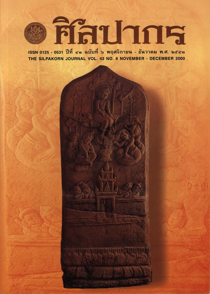 หน้าปก e-book